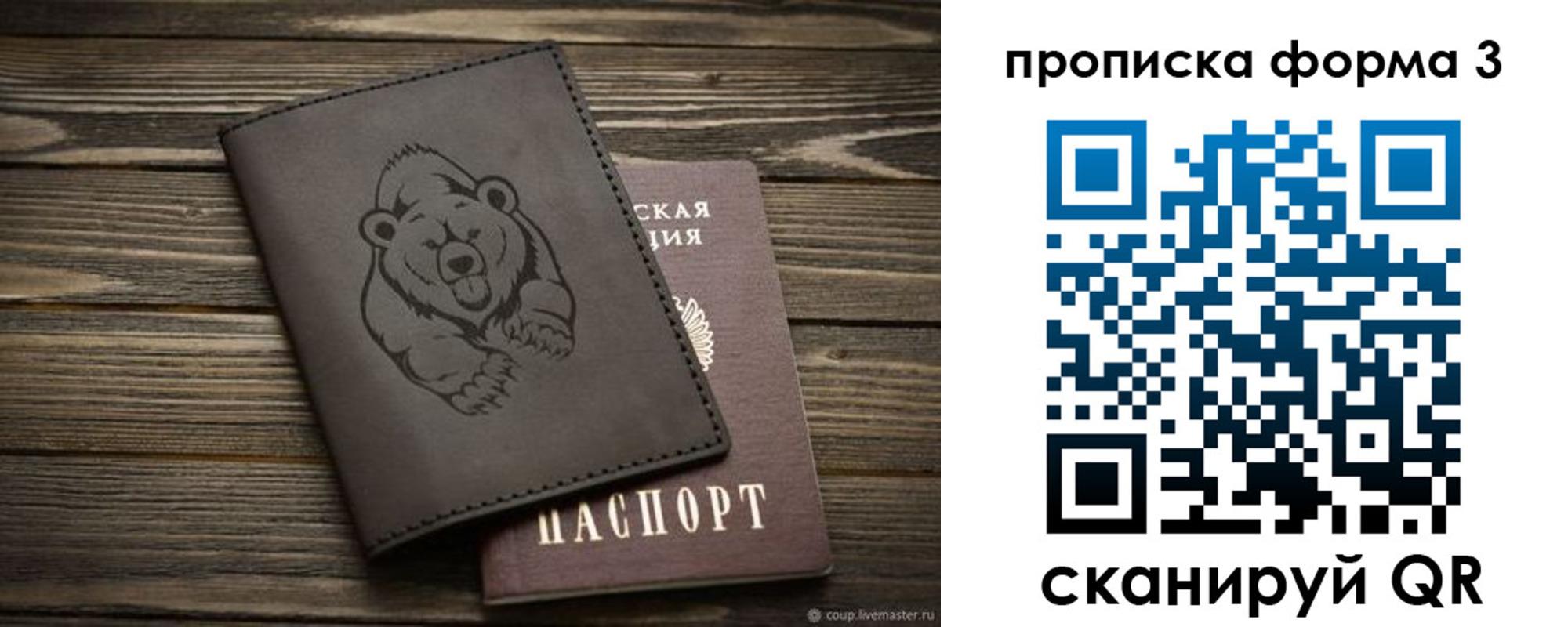 прописка для работы в Котласе