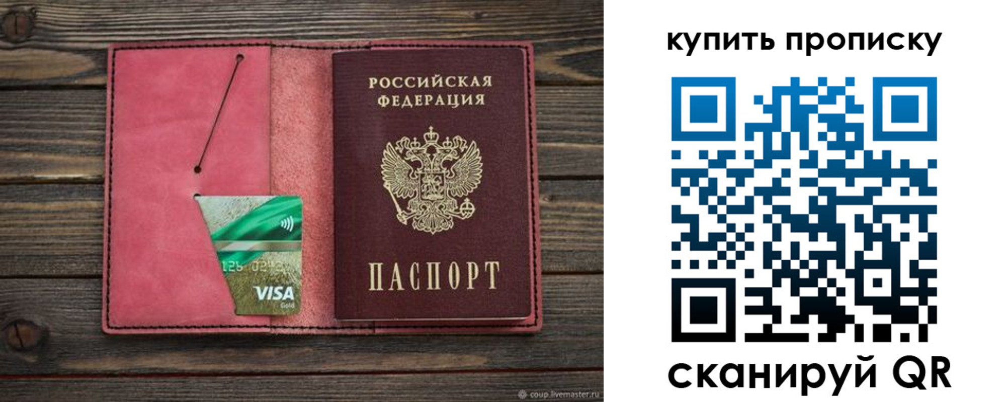 временная регистрация адрес в Котласе