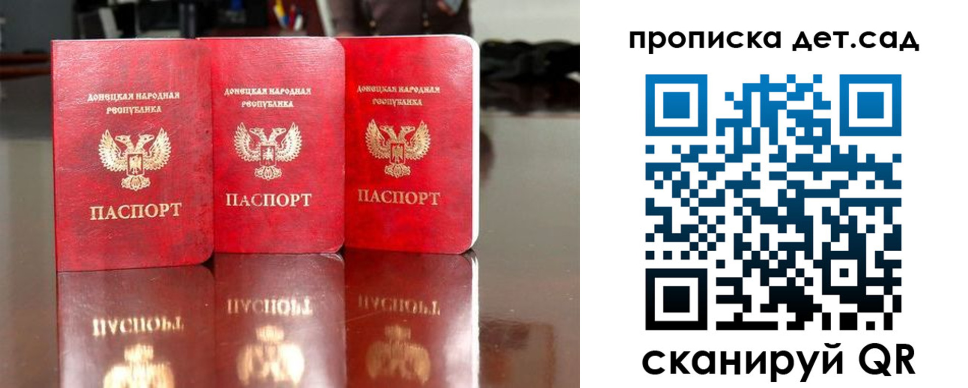 временная регистрация для школы в Котласе